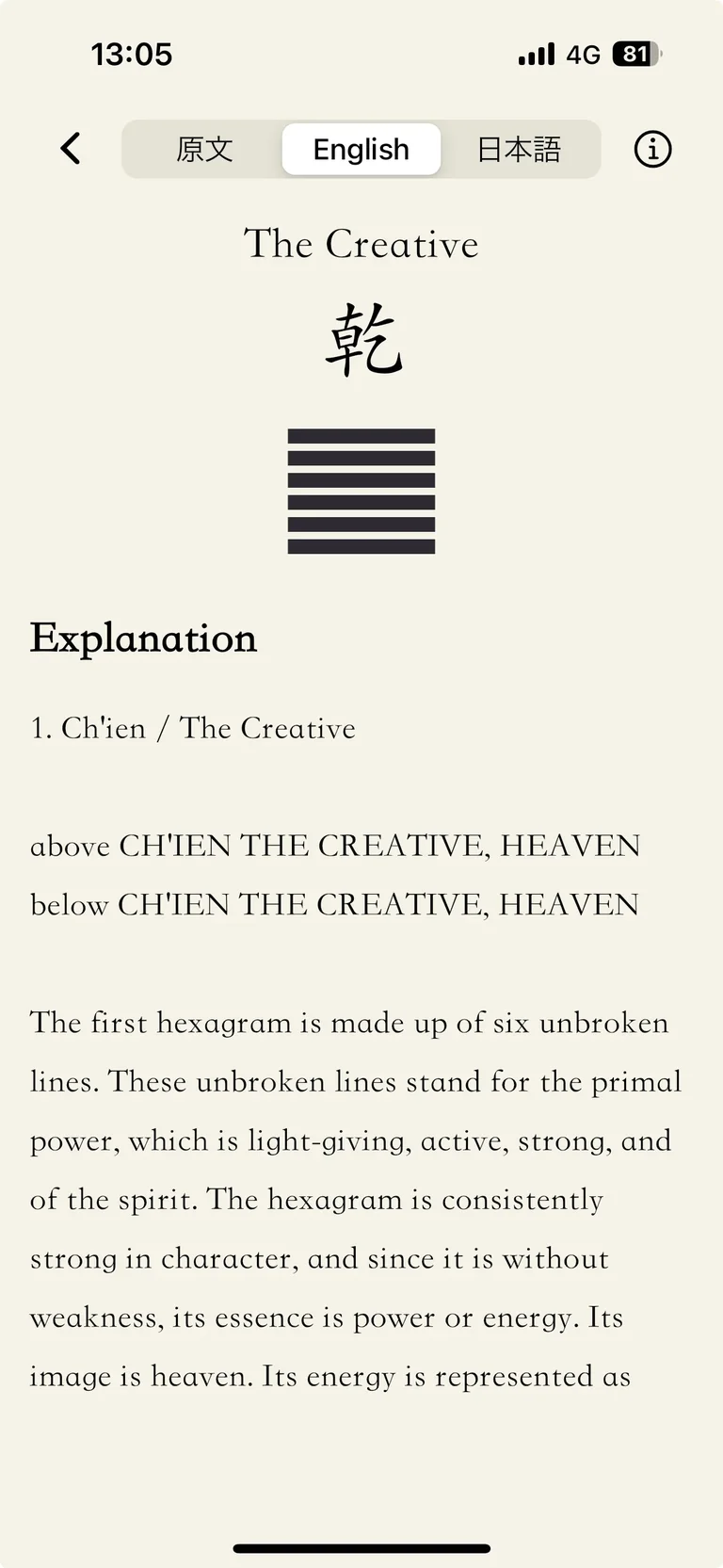 I Ching AI Explanation Screen