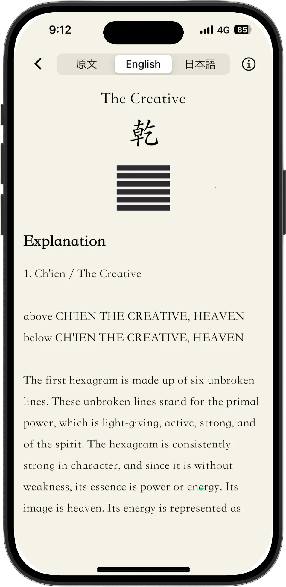 I Ching AI Hexagram Explanation