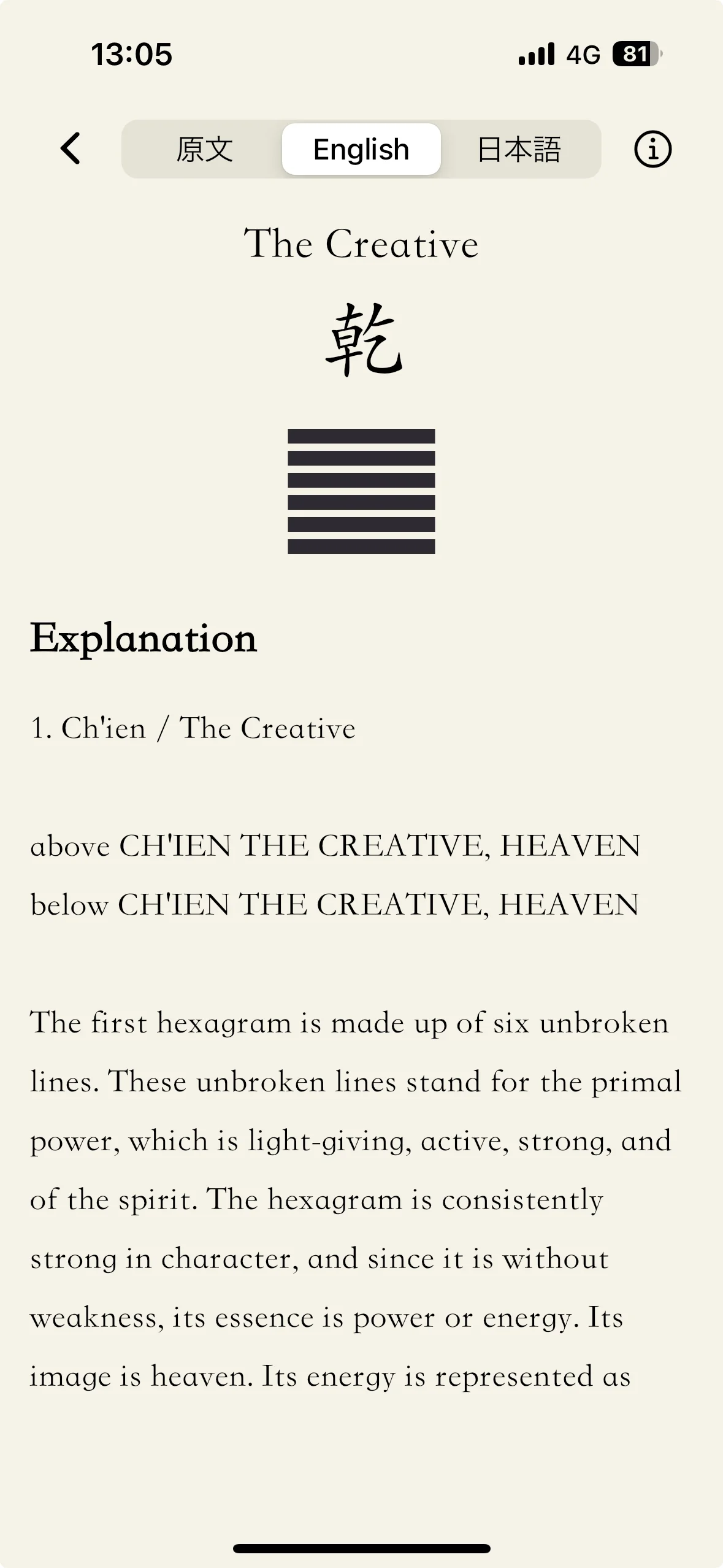 I Ching AI Explanation Screen